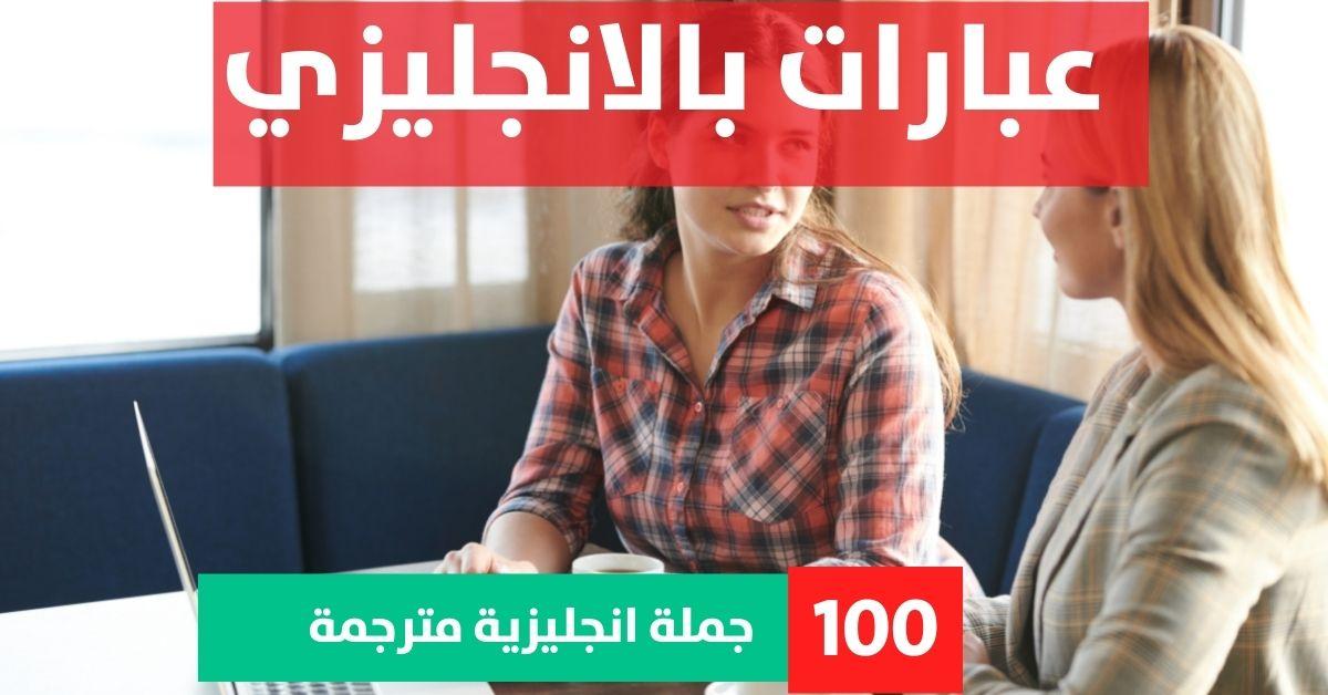 10 example of conjunction in a sentence about Phrases in English عبارة عن الصباح بالانجليزي عبارات بالانجليزي