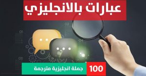 10 example of simple sentence about Phrases in English عباره عن اليوم الوطني بالانقلش عبارات بالانجليزي
