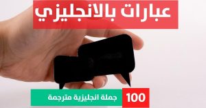 10 idioms and their meanings about Phrases in English عبارات عن التكنولوجيا بالانجليزي عبارات بالانجليزي