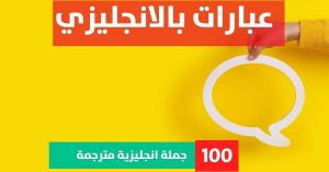 10 idioms with meaning about Phrases in English عبارات صباحية بالانجليزي عبارات بالانجليزي