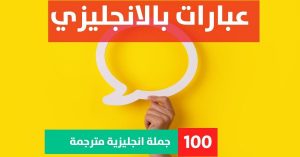 10 idioms with meaning and sentences about Phrases in English عبارات حب للاصدقاء بالانجليزي عبارات بالانجليزي