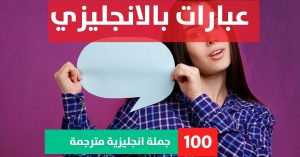 10 idioms with meanings about Phrases in English عبارات جميلة بالانجليزي عن التفاؤل عبارات بالانجليزي