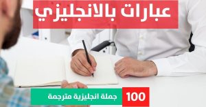 10 idioms with meanings and sentences about Phrases in English اجمل العبارات الانجليزية القصيرة عبارات بالانجليزي