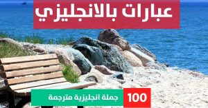 10 sentences about my family about Phrases in English كلمات بالانجليزي صعبه عبارات بالانجليزي