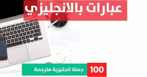 10 sentences of present perfect tense about Phrases in English عبارات صباح الخير انجليزي عبارات بالانجليزي