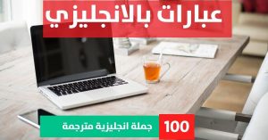 10 sentences using simple present tense about Phrases in English عبارات حب انجلش عبارات بالانجليزي