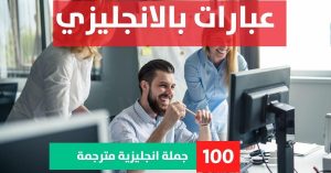 100 english sentences used in daily life about Phrases in English عبارات عن المخدرات بالانجليزي عبارات بالانجليزي