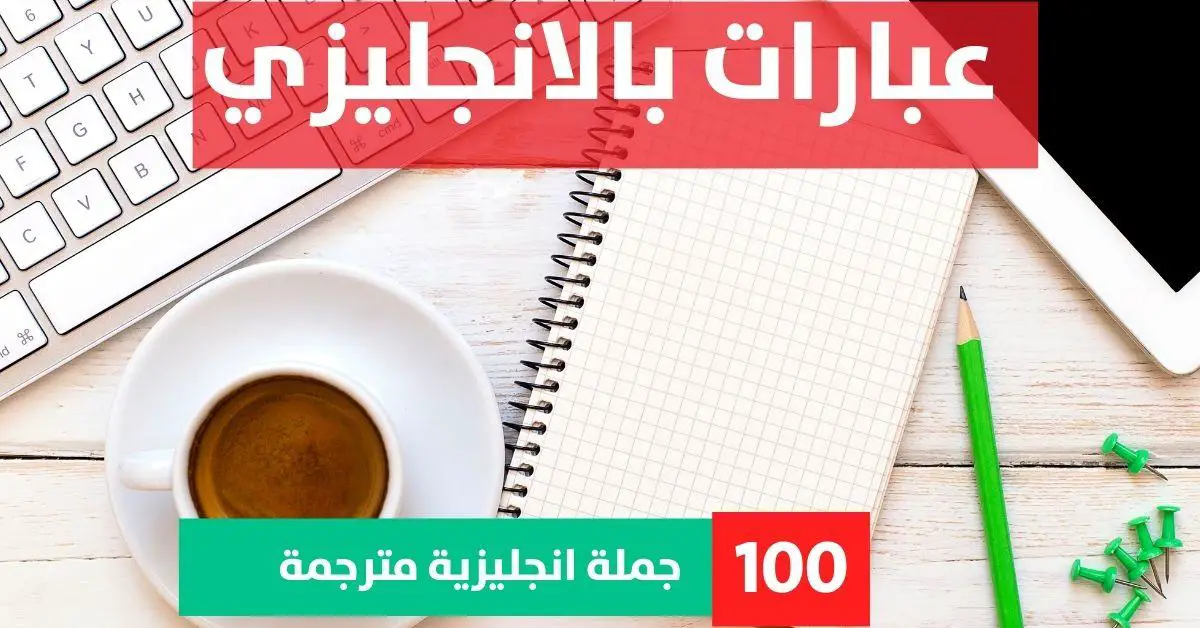 100 sentences of simple present tense about Phrases in English عبارات انجليزي حب عبارات بالانجليزي
