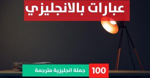 16 tenses and example about Phrases in English عبارات اللغة الانجليزية عبارات بالانجليزي