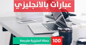 1st conditional exercises about Phrases in English عبارات انجليزية عن الام عبارات بالانجليزي