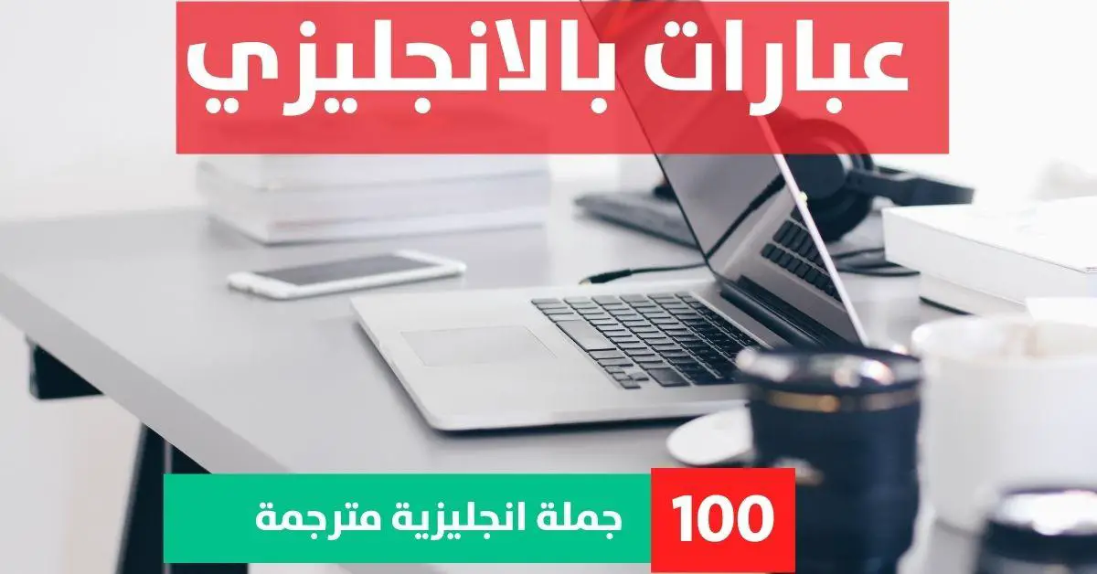1st conditional exercises about Phrases in English كلام معبر عن الحب بالانجليزي عبارات بالانجليزي