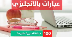 20 example of declarative sentence about Phrases in English عبارات رائعة بالانجليزية عبارات بالانجليزي