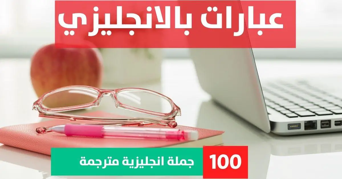 20 example of declarative sentence about Phrases in English عبارات جميلة عربي وانجليزي عبارات بالانجليزي