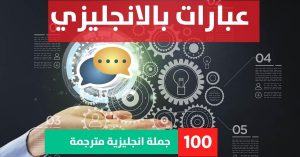 20 sentences in english about Phrases in English عبارات حب في الانجليزي عبارات بالانجليزي
