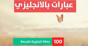 3rd conditional exercises about Phrases in English عبارات حب اجنبية عبارات بالانجليزي