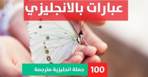 3rd conditional sentences about Phrases in English عبارات تصحيح بالانجليزي عبارات بالانجليزي