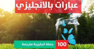 4 types of sentences about Phrases in English عبارات للاطفال بالانجليزي عبارات بالانجليزي