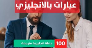 5 example of declarative sentence about Phrases in English عبارات انقلش مترجمه عبارات بالانجليزي