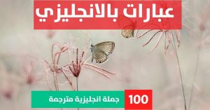 5 idioms about Phrases in English حكم عبارات جميلة بالانجليزي قصيره عبارات بالانجليزي