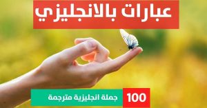 5 sentences about my friend about Phrases in English عبارات بالانجليزي جميله مترجمه عبارات بالانجليزي