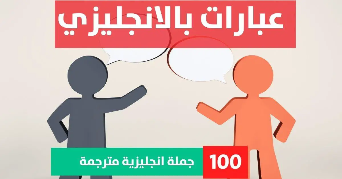 50 examples of simple sentences about Phrases in English عبارات حب انجليزية مترجمة عبارات بالانجليزي
