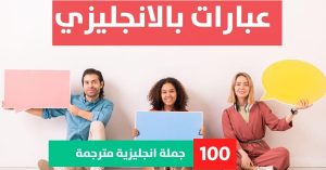 50 new english words with meaning and sentences about Phrases in English عبارات شكر وامتنان بالانجليزي عبارات بالانجليزي