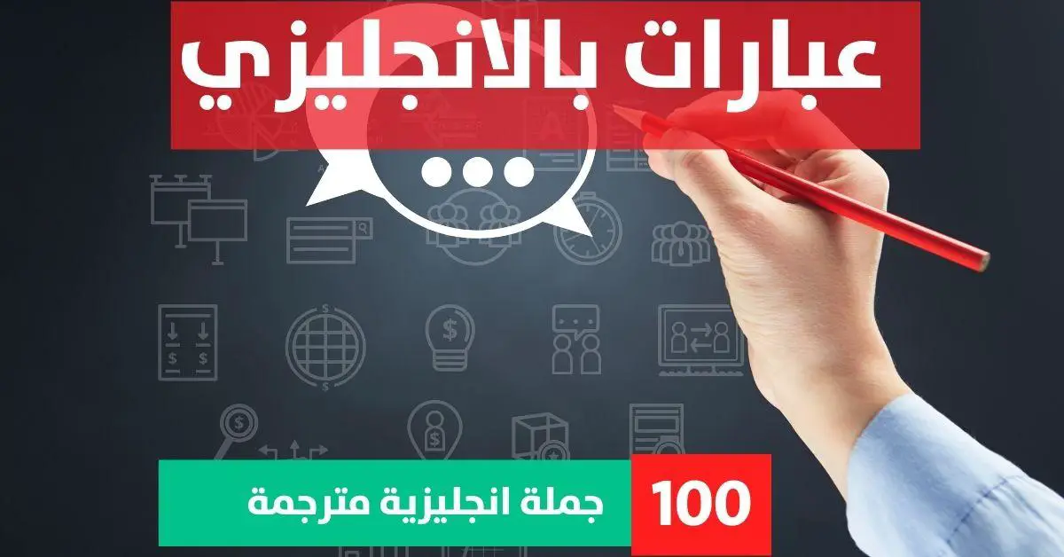 50 sentences of can about Phrases in English عبارة محفزة بالانجليزي عبارات بالانجليزي
