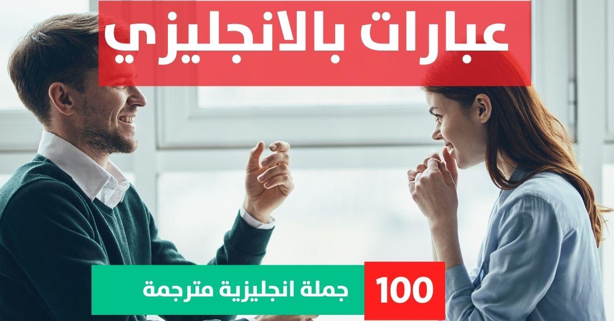 50 sentences of could about Phrases in English عبارات عن الحب باللغة الانجليزية عبارات بالانجليزي