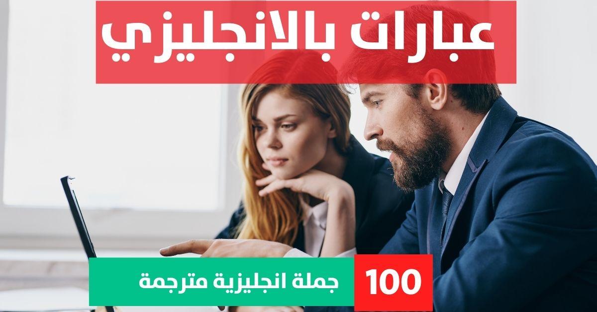 50 sentences of should about Phrases in English عبارات حب انجليزي عربي عبارات بالانجليزي