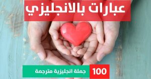 50 sentences of will about Phrases in English عبارة عن الابتسامة بالانجليزي عبارات بالانجليزي