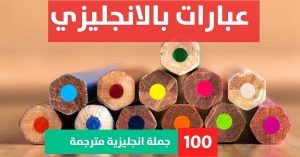 50 simple english words with meaning and sentences about Phrases in English عبارات نوم بالانجليزي عبارات بالانجليزي