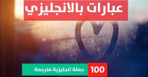 50 words with meaning and sentence about Phrases in English عبارات بالانجليزي عن الاخ عبارات بالانجليزي